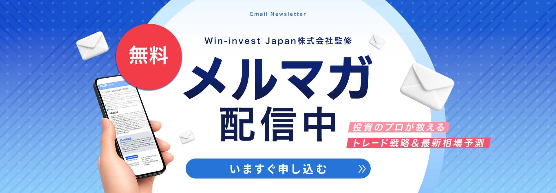 60.メルマガ訴求 