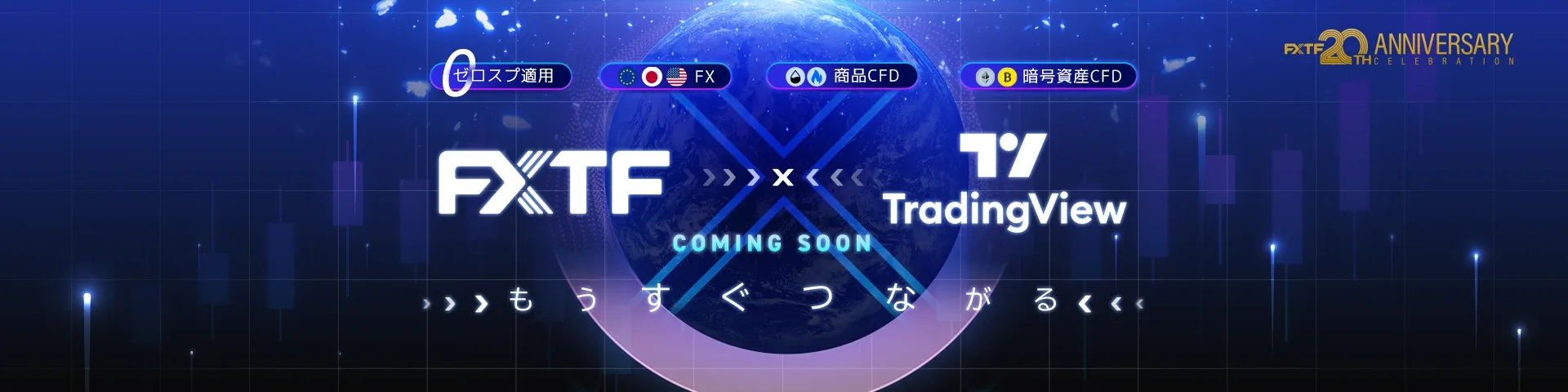05.TradingView予告 
