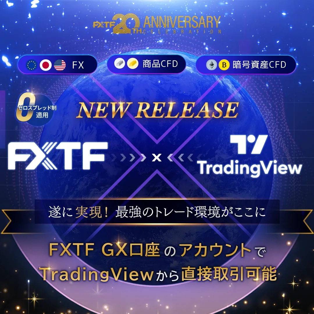 40.TradingView公開バナー