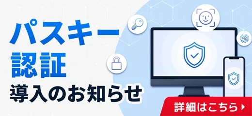 00.パスキー認証導入お知らせ（mobile）