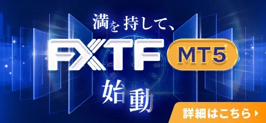06.MT5リリース